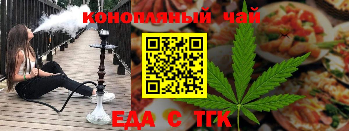 Костомукша  Cannafood марихуана  Вход с VPN 