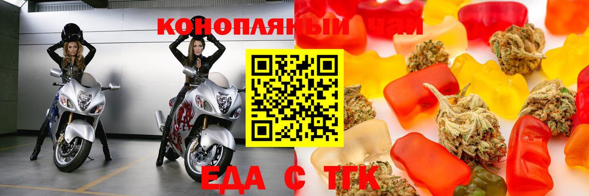 Печенье с ТГК конопля Костомукша