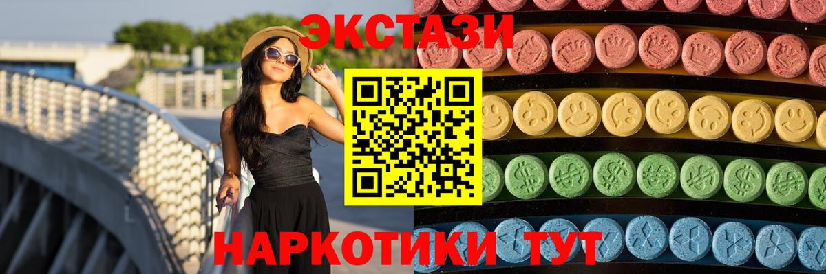 Костомукша  Экстази 280 MDMA  Ecstasy круглые  Вход с VPN 