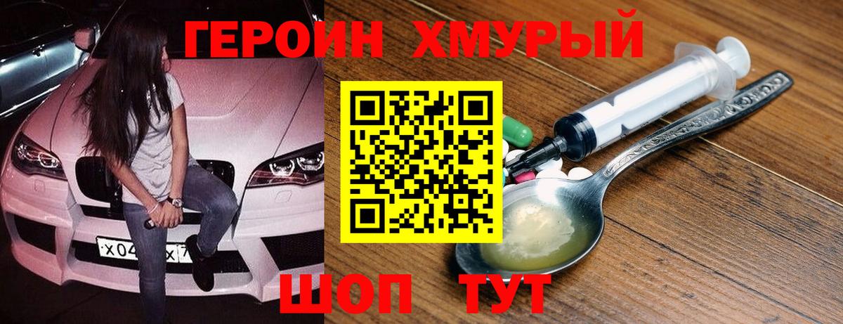 Костомукша  Героин  Вход с VPN  ГЕРОИН Heroin 