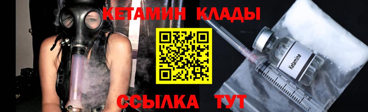 Костомукша  КЕТАМИН ketamine  Вход с VPN  КЕТАМИН ketamine 