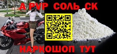 apvp Канаш
