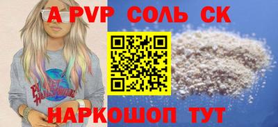 apvp Канаш