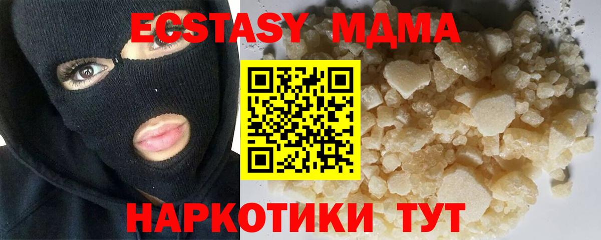 MDMA Molly  Вход с VPN  МДМА  Костомукша  МДМА кристаллы 