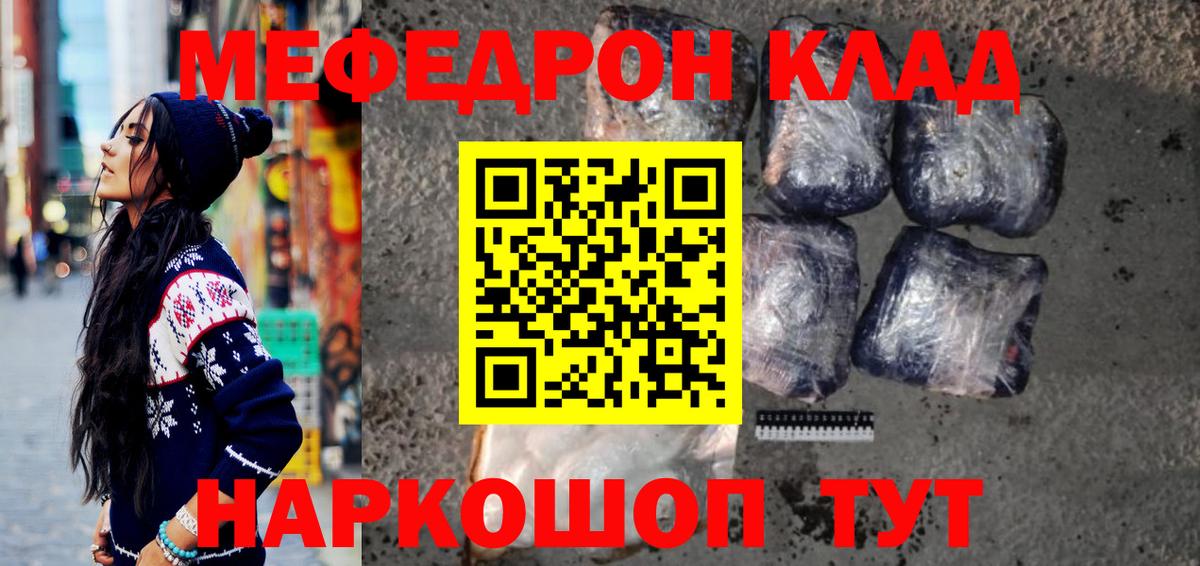 Меф  Костомукша