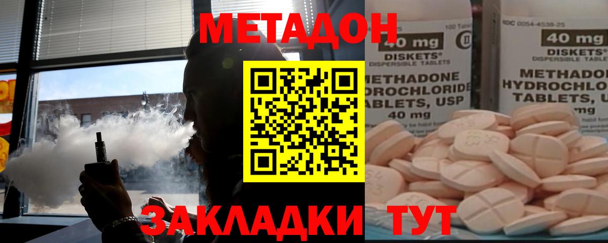 Метадон кристалл  Вход с VPN  Костомукша  Метадон VHQ 