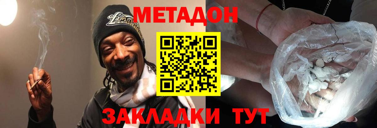 Метадон белоснежный Костомукша