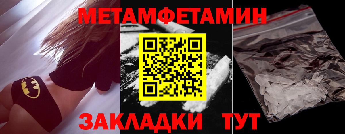 Первитин Декстрометамфетамин 99.9% Костомукша