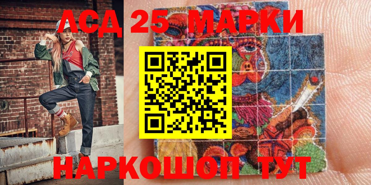 Костомукша  Наркотические марки 1,5мг  Вход с VPN 