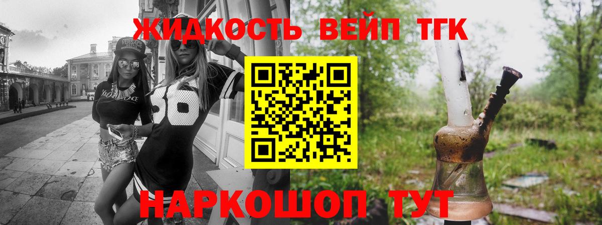 ТГК вейп  Вход с VPN  ТГК гашишное масло  Костомукша 