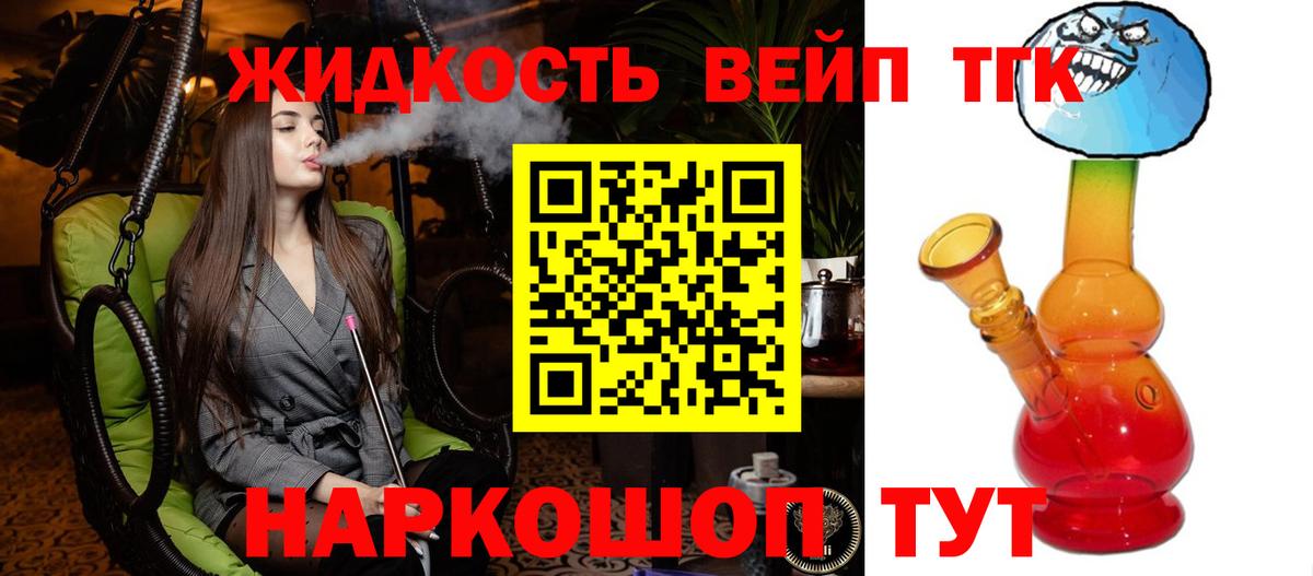 Дистиллят ТГК вейп с тгк Костомукша